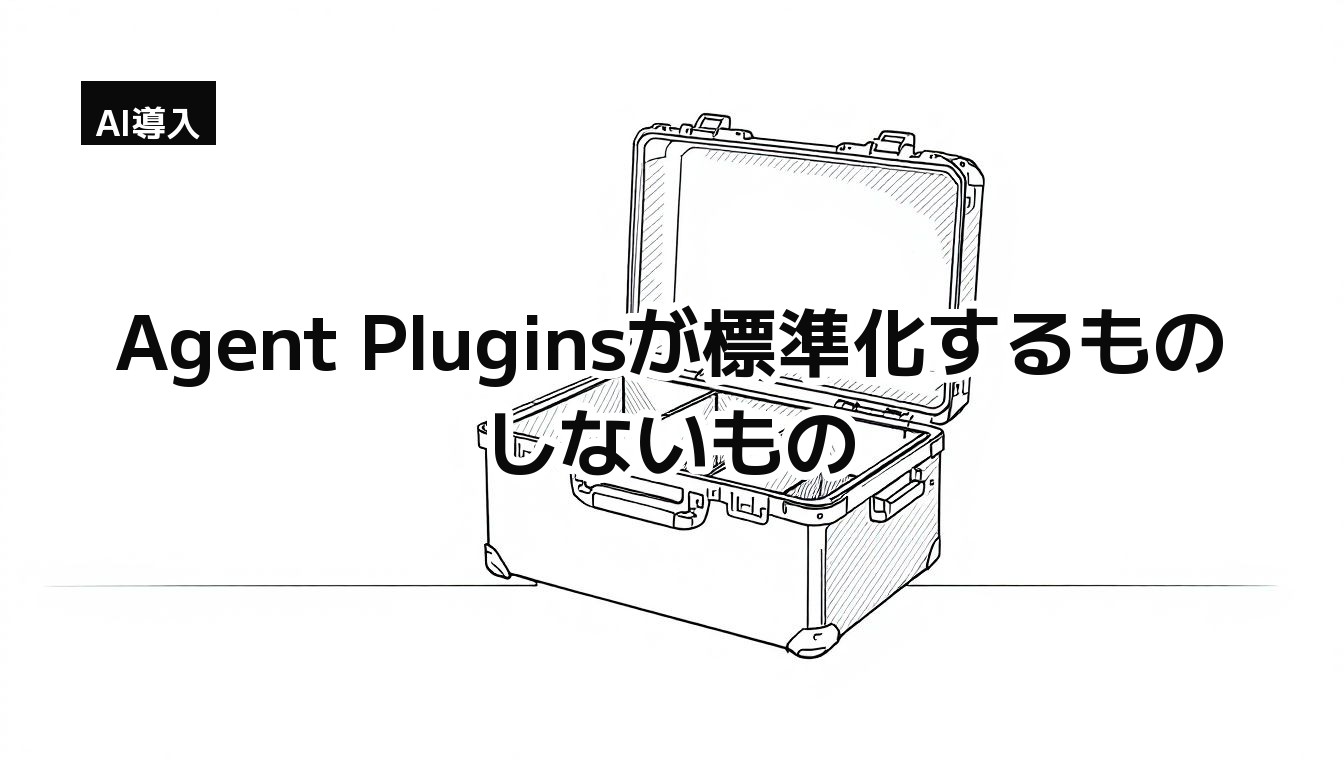 白地に細い黒線で描かれた、仕切りのある可搬ケースのモノクロイラスト