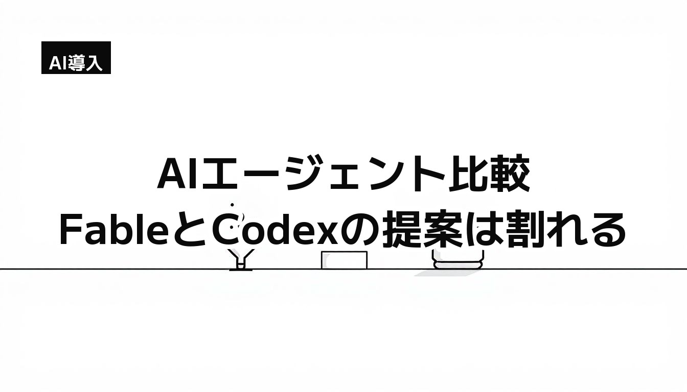 同じ小さな四角の列が、漏斗と密閉容器という別々の入れ物へ分かれていく線画