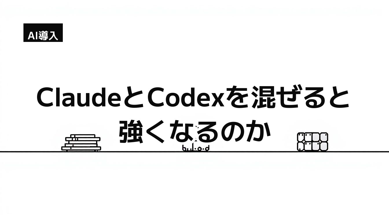 板の山と立方体の集まりの間に、両者を混ぜた第三の物体が置かれた線画
