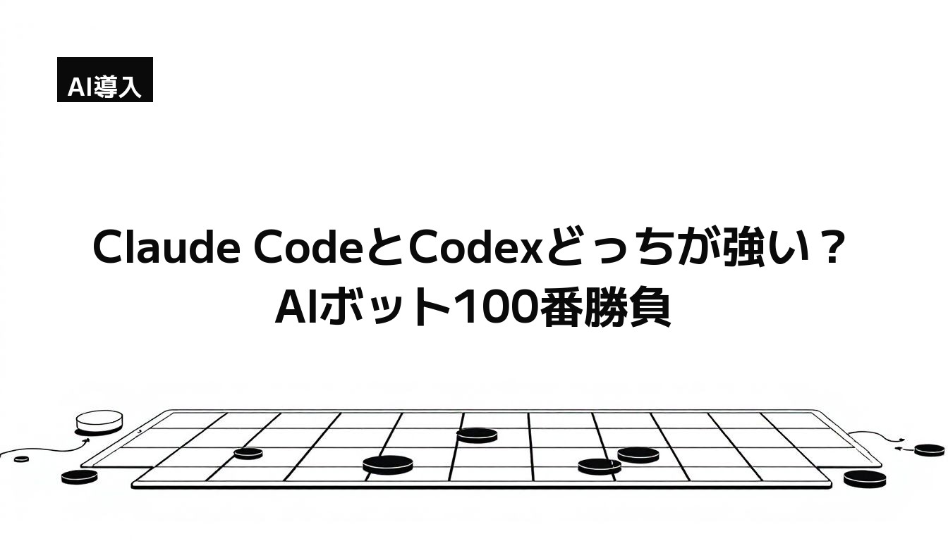 コネクトフォーの格子盤に黒と白の駒が並ぶ、モノクロの線画