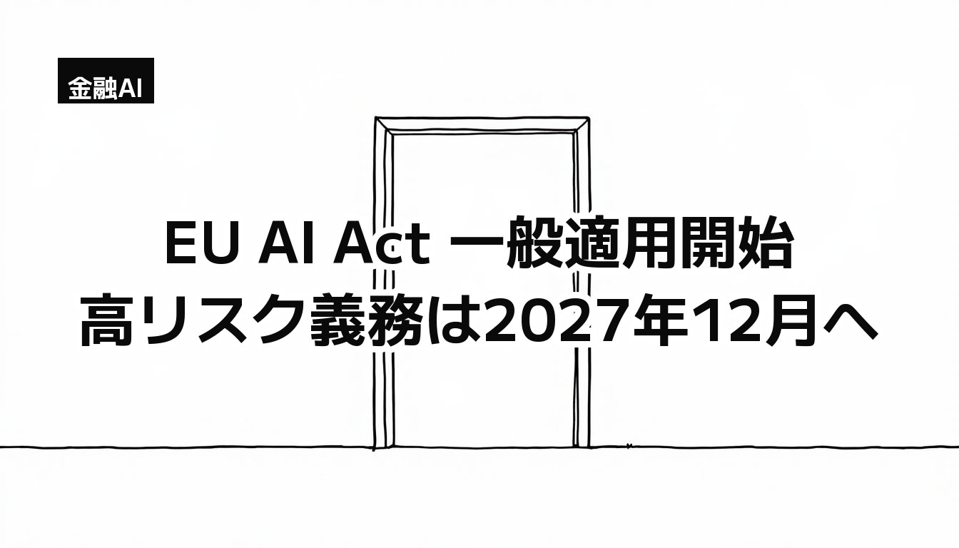 白地に、開いた扉の枠だけを細い黒線で描いたモノクロイラスト