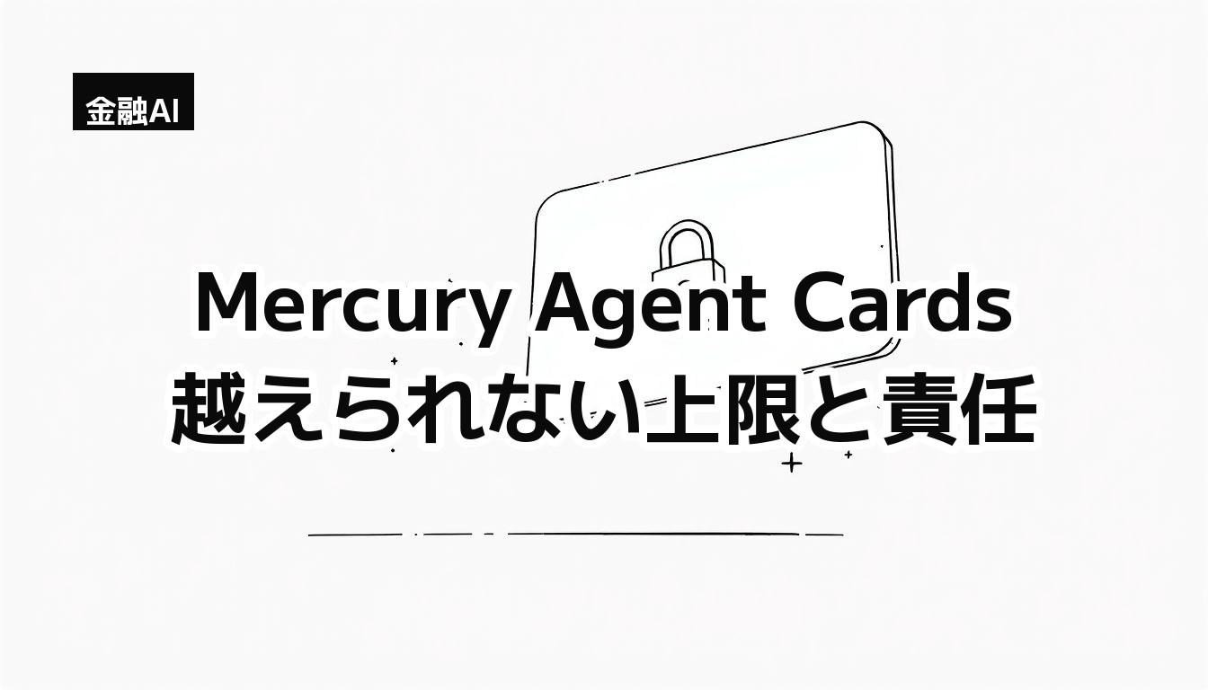 白地に細い黒線で描かれた、傾いたカードの表面に小さな南京錠が描かれたモノクロ線画