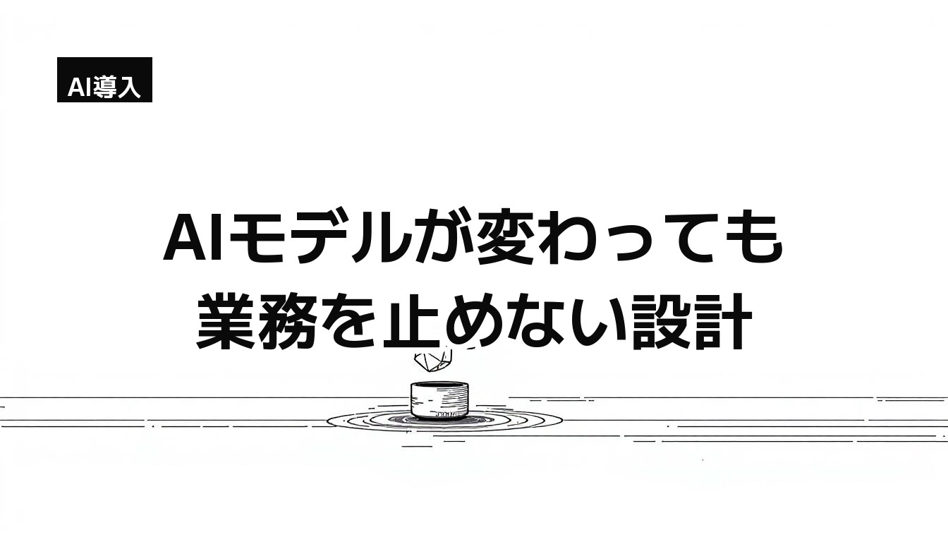 白地に細い黒線で描かれた、受け口に収まった多面体と、その上に浮かぶもう一つの多面体のモノクロイラスト